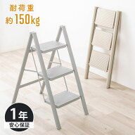 脚立 おしゃれ 3段 踏み台 はしご 足場 ステップ ラダー 折りたたみ 室内 EEX-KYA23