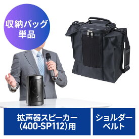 EZ4-SP112専用収納バッグ EZ4-SP112BAG