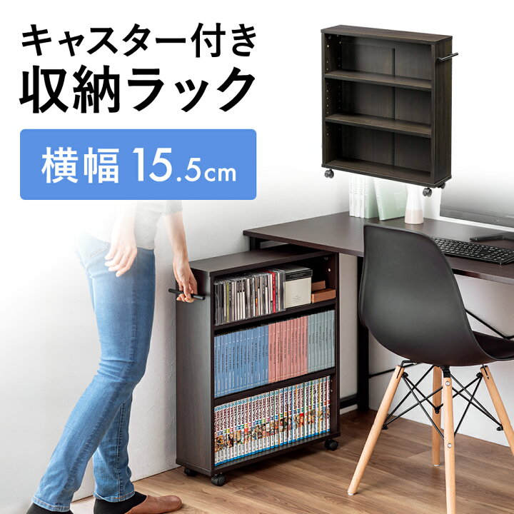 楽天市場】隙間収納 幅15.5cm 奥行58.5cm キャスター 薄型 棚 洗面所 