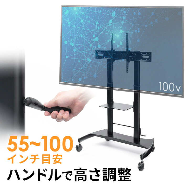 楽天市場】テレビスタンド キャスター 移動式 可動式 昇降 角度調整 棚 