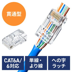 RJ45RlN^ LANRlN^ P  CAT6A CAT6 CAT5e p ւ̎b` P[uߎ ђʌ^ EZ5-LAN-RJ6AKNHylR|XΉz