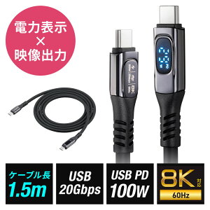 USB Type-CP[u USB PD100WΉ d͕\@\t USB4 USB 20Gbps 8K/60HzΉ VRP[u [d f[^] f` iPhone 16Ή EZ5-USB087ylR|XΉz