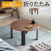 楽天市場】ちゃぶ台 ミニ（形状（天板）丸型）の通販 