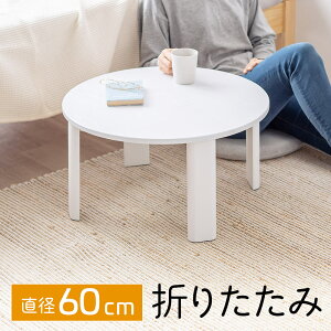 yyV1ʎ܁zԑ ܂肽 ~j  60cm [e[u ۃe[u  ~ ~` ؐ [e[u fXN g ~j i 60cm LbY qǂe[u  l炵 EEX-