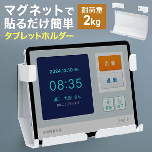 iPad �^�u���b�g�z���_�[ �}�O�l�b�g 7�`12�C���`�Ή� �l�W�Œ�Ή� �l�W�Œ� �ڋq ���W �ΑӊǗ� ��t EZ1-MR212W