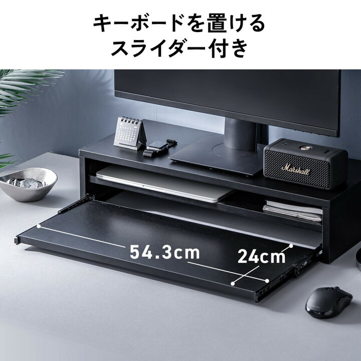 楽天市場】モニター台 2段 卓上 幅60cm キーボードスライダー付き 机 