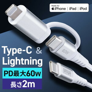 USB Type-C Lightning 2in1 USBP[u TypeC-C PD60WΉ MFiFؕi f[^] iPad iPhone13C14C15C16 bVP[u EZ5-IPLM034WylR|XΉz