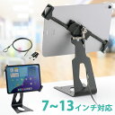 【最大1,000円オフクーポン発行中】タブレット iPadセキュリティ 盗難防止 ロック ワイヤー 鍵 スタンド android 机上…