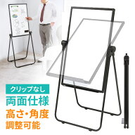 【アウトレット】ホワイトボード 自立 スタンド 磁石 折りたたみ マグネット マーカー 持ち運び 回転 両…