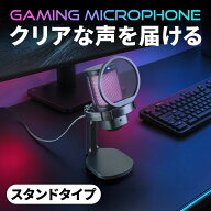 コンデンサーマイク USB iPhone MacBook PC ゲーミングマイク RGBライティング ノイズキャンセル 単一指…