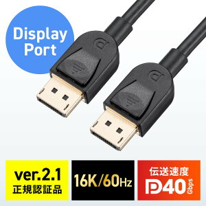 DisplayPortP[u DisplayPort ver.2.1 DP40 VESAF؎擾 ő16K60Hz DSCk/UHBR13.5 Ì ҏW ubN 2m EZ5-KC046-20ylR|XΉz