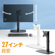 モニターアーム スタンド 1画面 ディスプレイ 置き型 自立 上下 左右 回転 高さ調節 縦画面 VESA 壁ぎり…