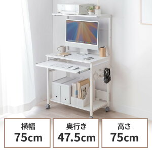 p\RbN 75cm L[{[hXC_[ LE{[h RpNg [It Igݑւ LX^[t Tue[ut EZ1-DESKH035