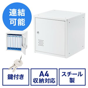 セキュリティボックス 小型 スチール製 鍵付き ロッカー ブックトレー付き スタッキング可能 簡単組立 A4 書類 セキュリティワイヤー EZ1-LBOX006