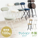 【最大500円オフクーポン発行中】【ウインターSALE】折りたたみ椅子 背もたれ 持ち運び コンパクト パイプ椅子 軽量 …