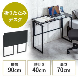 ܂肽݃fXN ܂肽݃e[u RpNgfXN ȃXy[X rOwK 73cm/90cm s40cm EZ1-DESKH075-081