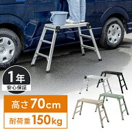 【クーポン発行中】足場台 脚立 3段 幅広 ワイド アルミ 軽い 軽量 折りたたみ 作業台 洗車引っ越し DIY …