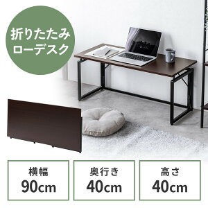 ܂肽݃fXN ܂肽݃e[u RpNgfXN [fXN ȃXy[X rOwK 70/90cm s40cm 40cm EZ1-DESKH084-085