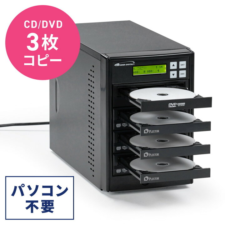 楽天市場】デュプリケーター CD / DVD 3枚同時 大量コピー クローン 