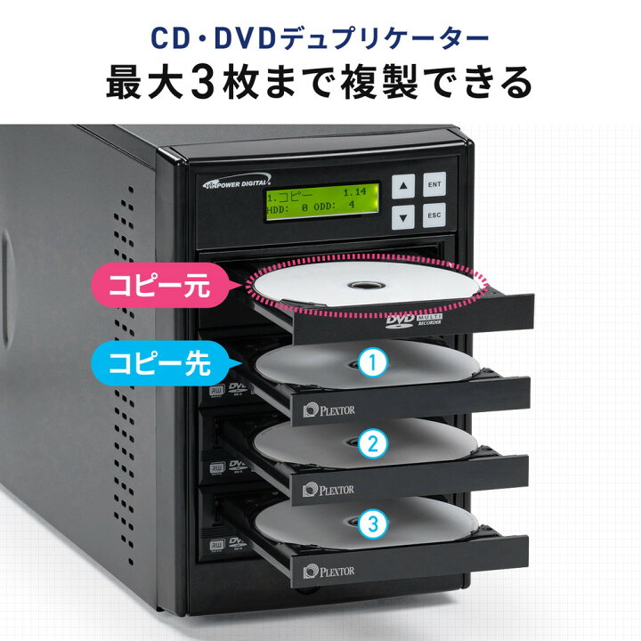 楽天市場】デュプリケーター CD / DVD 3枚同時 大量コピー クローン 