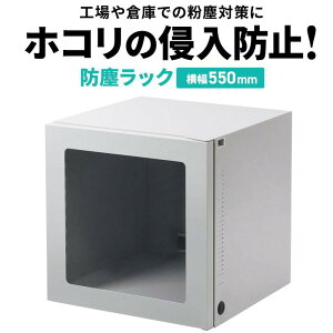 yő1,000~ItN[|szhobN W550×D550×H550 MR-FA55 TTvC y 㕥ϕsiz