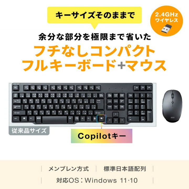 楽天市場】ワイヤレスキーボード マウスセット テンキー付き USB A 