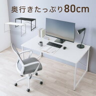 ワークデスク パソコンデスク シンプル オフィスデスク おしゃれ インテリア 平机 おすすめ 安い 幅140cm…