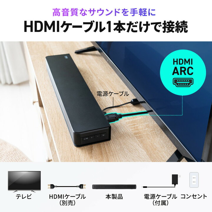 楽天市場】サウンドバー スピーカー 薄型 Bluetooth HDMI対応 40W 高 
