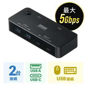 USB切替器 2系統4ポート USB A/Type C対応 ケーブル付属 5Gbps EZ4-SW041