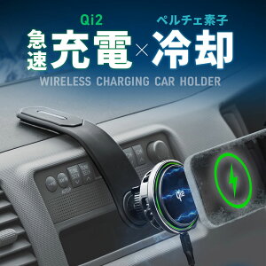 �ԍڃz���_�[ ���C�����X�[�d�� MagSafe �X�}�z�z���_�[ Qi2�[�d 15W ��p�@�\�t�� ���R���� �����͋z�� �J�[�p�i 3M �S���e�[�v ���^�������O�t�� EZ2-CAR123