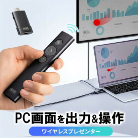 ポインター ワイヤレス プレゼンター 3-in-1ハブレシーバー プレゼン USB-C充電式 HDMI変換アダプタ デジタルレーザー 無線 オンライン会議対応 EZ2-LPP051BK