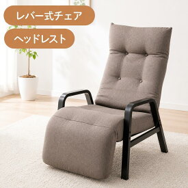 【オータムSALE】高座椅子 オットマン付き リクライニングチェア 足置き一体型 レバー式 8段階 ヘッドレスト14段階 肘掛け付き 折りたたみ パーソナルチェア リラックスチェア シニア 高齢者 グレー EEX-CHSN11GY
