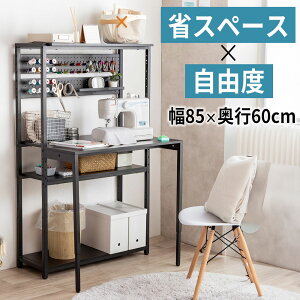 パソコン パソコンラック」の人気商品一覧 | 安い商品を通販サイトから 