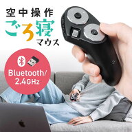 エアマウス ハンディマウス 空中 メディアコントロールボタン搭載 Bluetooth ワイヤレス スティック操作 …