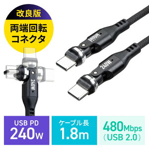 USB Type-C�P�[�u�� PD240W L�� �S�����Ή��P�[�u�� ���[��]�R�l�N�^ �X�}�z switch iPhone17 �[�d 540°��] USB2.0 480Mbps �u���b�N EZ5-USB090N�y�l�R�|�X�Ή��z