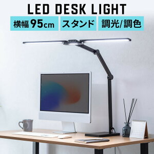 �f�X�N���C�g LED ������� �ڂɗD���� �X�^���h ��95cm ���֐߃A�[�� 1650���[���� 5�i�K���� 5�i�K���F �X�^���h���C�g ��� �L�͈͓_�� 3�� EZ8-LED104