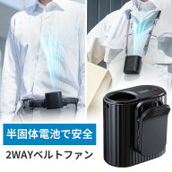 ベルトファン ポータブル 2WAY USB扇風機 ウエストファン 半固体電池 腰かけファン 超強風 100段階風量 …