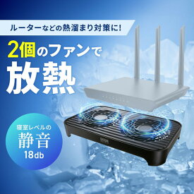 【クーポン発行中】ルーター冷却ファン 冷却クーラー ホームルーター 熱対策 静音 USBファン オンオフスイッチ ミニPC HDD 冷却スタンド 14cmファン×2 長時間稼働 冷却台 コンパクト ブラック TK-CLN32U サンワサプライ