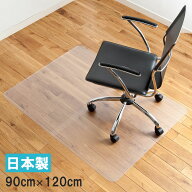 【クーポン発行中】【アウトレット】チェアマット ポリカーボネート 半透明 大型タイプ EZ1-MAT005