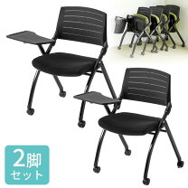 楽天市場】メモ台付きチェアの通販