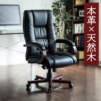 楽天市場】エグゼクティブチェア 本革の通販