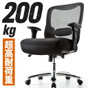 メッシュチェア オフィスチェア 耐荷重 200kg 150kg 100kg以上 ミドルバック ゆったりサイズ 大型 ワイド ロッキング …
