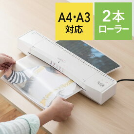 ラミネーター A3 A4 2本ローラー リバース ラミネート 機械 パウチ 事務用品 簡単 シンプル EZ4-LM003