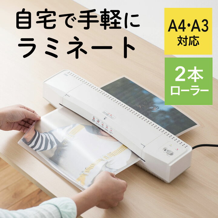 楽天市場】ラミネーター A3 A4 2本ローラー リバース ラミネート 機械 