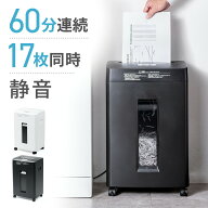 電動シュレッダー 業務用 静音 クロスカット ホッチキス対応 大容量 長時間 CD/DVD カード細断 60分連続…