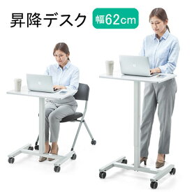 上下昇降式デスク ガス圧 昇降幅34cm アクティブラーニング ホワイト 幅62cm 奥行き43cm EZ1-ERD007W