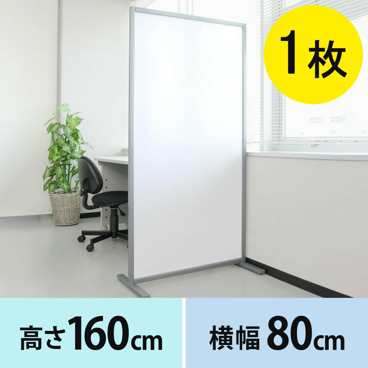 楽天市場】パーテーション 間仕切り 自立 床置き 飛沫防止 