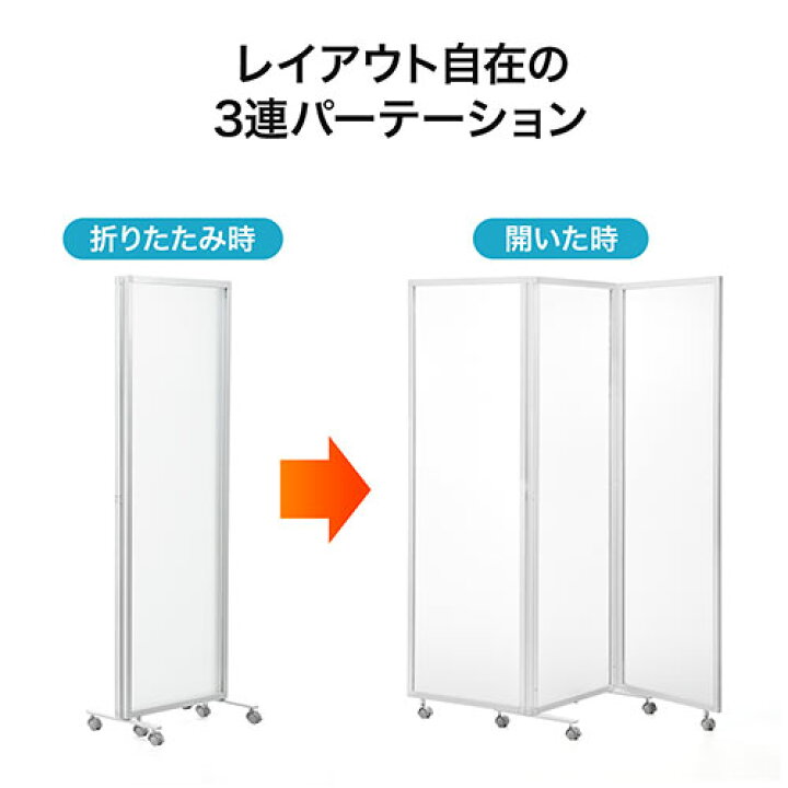 楽天市場】パーテーション 間仕切り 自立 移動式 キャスター付き 床 