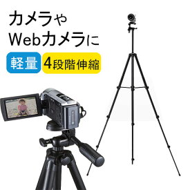 カメラ三脚 デジカメスタンド 4段伸縮 コンパクト 軽量 デジカメ&一眼レフ&ビデオカメラ対応 webカメラ Web会議 EZ2-CAM021N