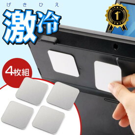 【楽天1位受賞】ノートパソコン冷却パッド 激冷 43mm 角型 4枚入り iPad タブレットPC対応 シルバー ASSA-7-2【ネコポス対応】